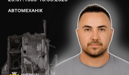 36-річний житель Слов’янська Богдан Бубнов загинув під час удару з РСЗВ