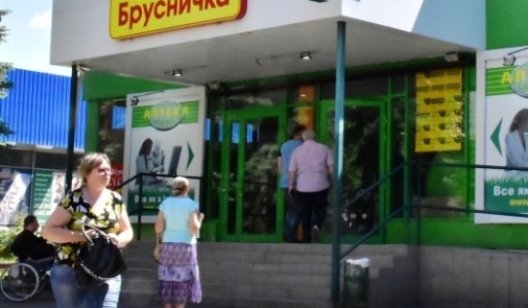 Компания Ахметова закрывает сеть «Брусничка» из-за военных действий на Донбассе и долгов