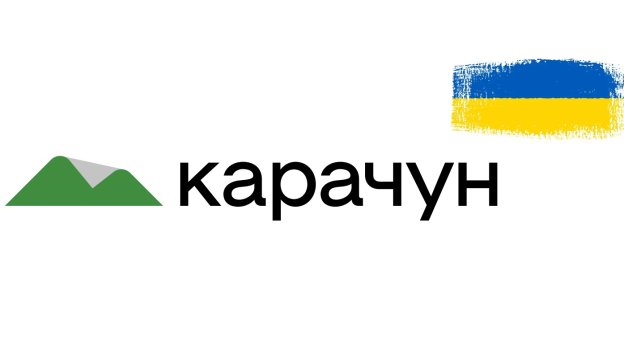 Карачун - не только новости Славянска