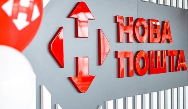 «Нова пошта» підвищить вартість доставки посилок