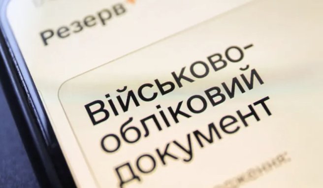 Військовий облік: кого можуть виключити з нього