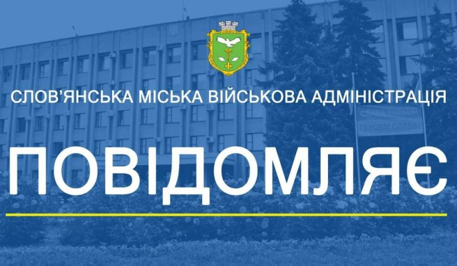 Де у Слов’янську більше не вивозитимуть сміття?