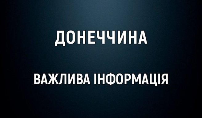 В сусідніх зі Слов'янськом громадах змінено час комендантської години