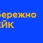 Хімічна небезпека у Слов’янську: влада спростувала чутки