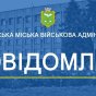 Де у Слов’янську більше не вивозитимуть сміття?