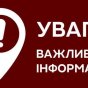 У Слов’янську з завтрашнього дня припиняє роботу весь громадський транспорт 