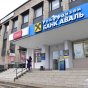 Приміщення Райфазен Банку у центрі Слов'янська