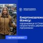Як власниця магазину зі Слов’янська скористалася державною програмою підтримки