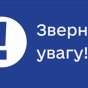 Ситуація погіршується: з понеділка у Слов’янську скасовуються деякі автобуси