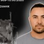 36-річний житель Слов’янська Богдан Бубнов загинув під час удару з РСЗВ