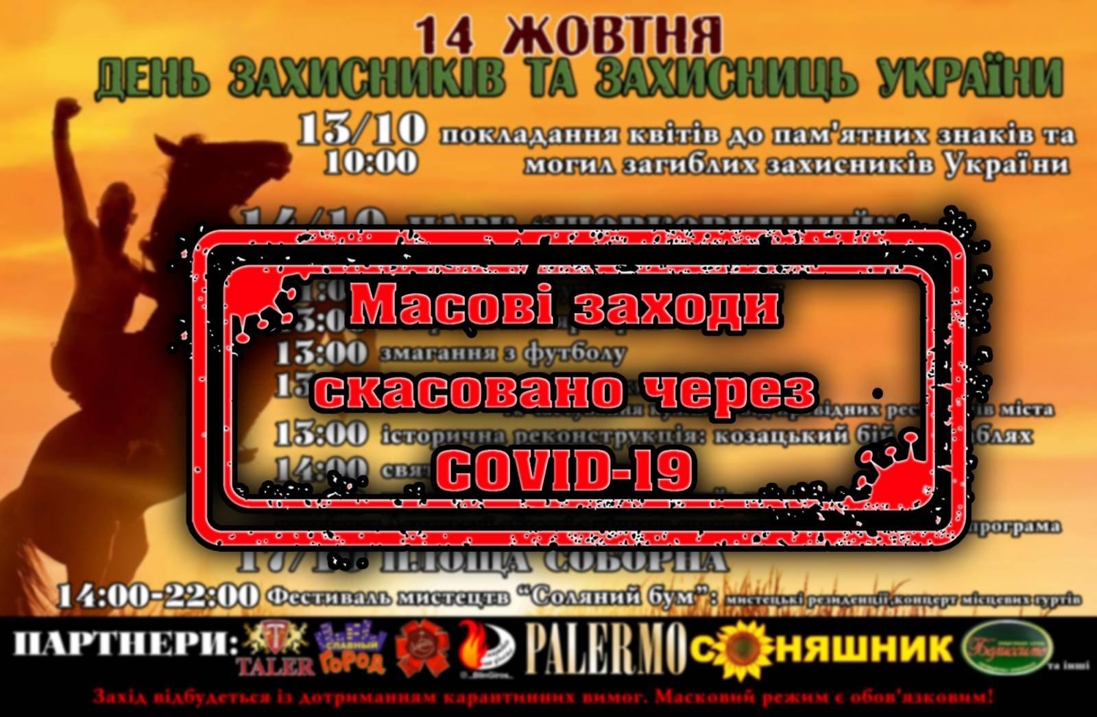 В Славянске отменяют все массовые меропрития