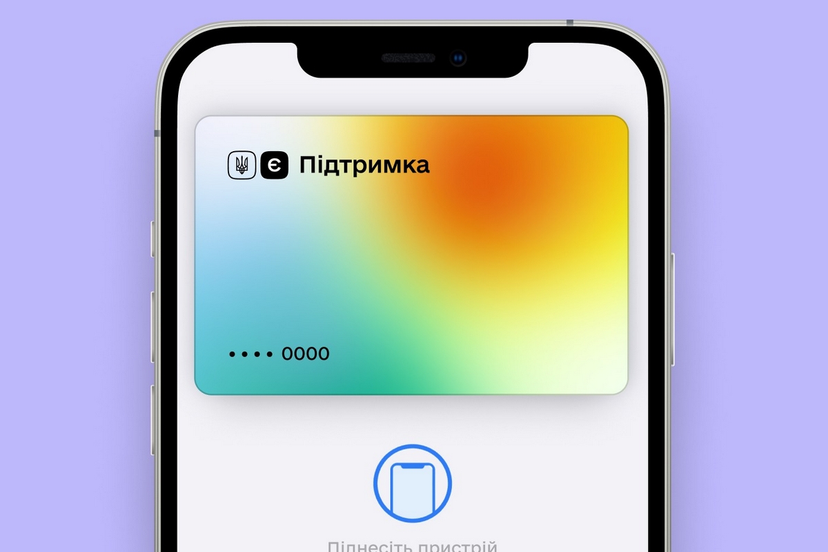Понад 25 000 українців помилково отримали допомогу за «єПідтримкою»